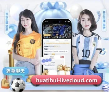 华体会体育的故事 - 体育资讯内容服务