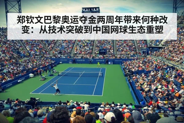 tennis stadium crowd
